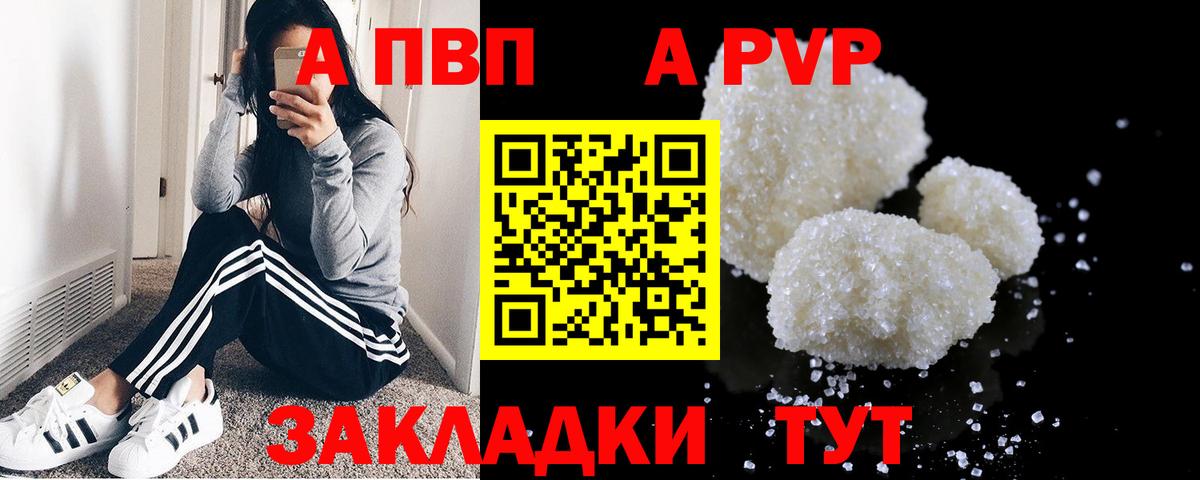 APVP VHQ  Вход с VPN  Гай  APVP кристаллы  Альфа ПВП СК КРИС 
