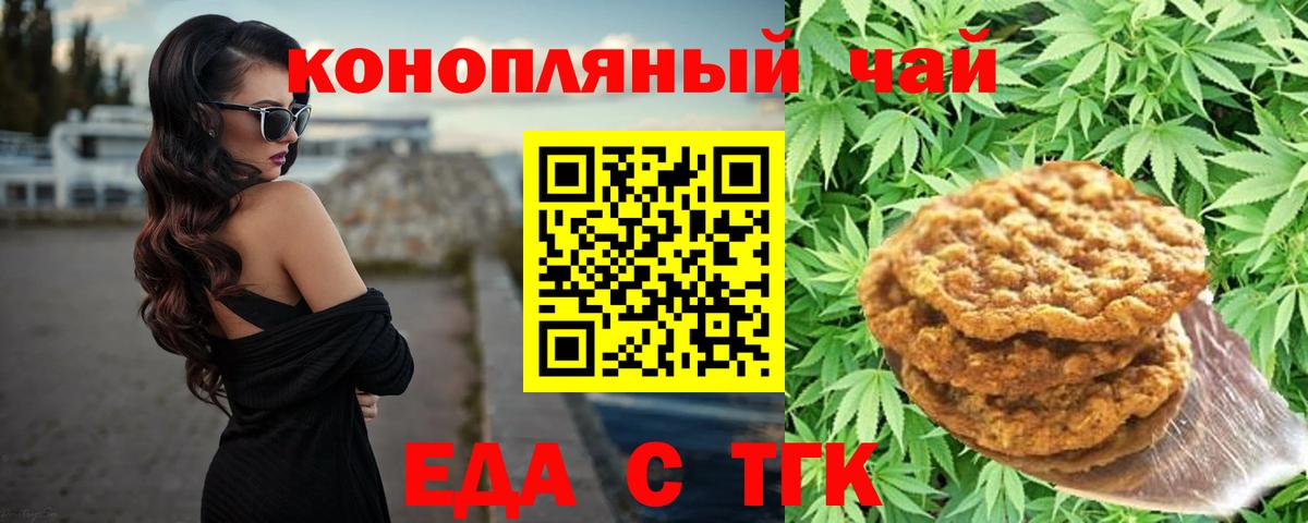 Печенье с ТГК марихуана  Вход с VPN  Гай 