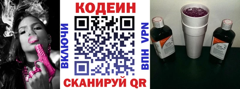 blacksprut как войти  Гай  Кодеиновый сироп Lean напиток Lean (лин) 