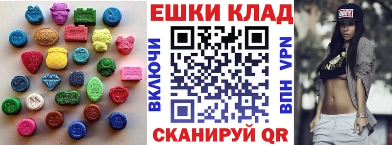 Ecstasy круглые  Гай 