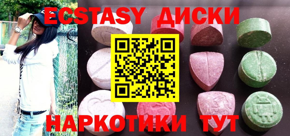 Ecstasy MDMA Гай