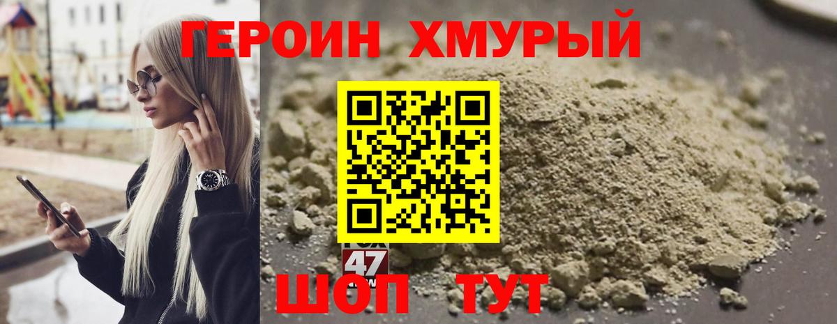 Героин  ГЕРОИН афганец  Вход с VPN  Гай 