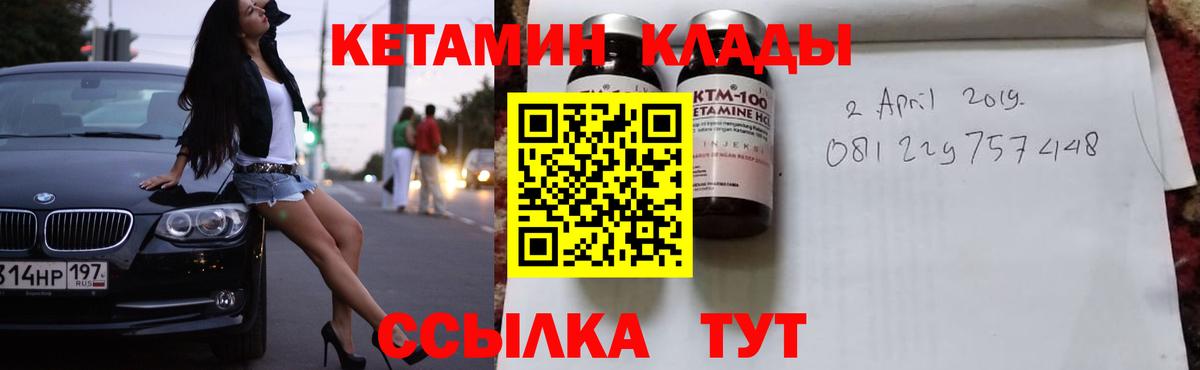КЕТАМИН ketamine Гай
