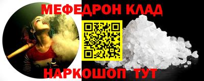 мефедрон мука Аргун