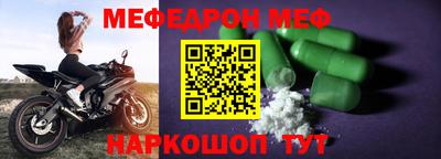 мефедрон мука Аргун