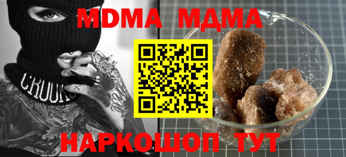 МДМА кристаллы Гай