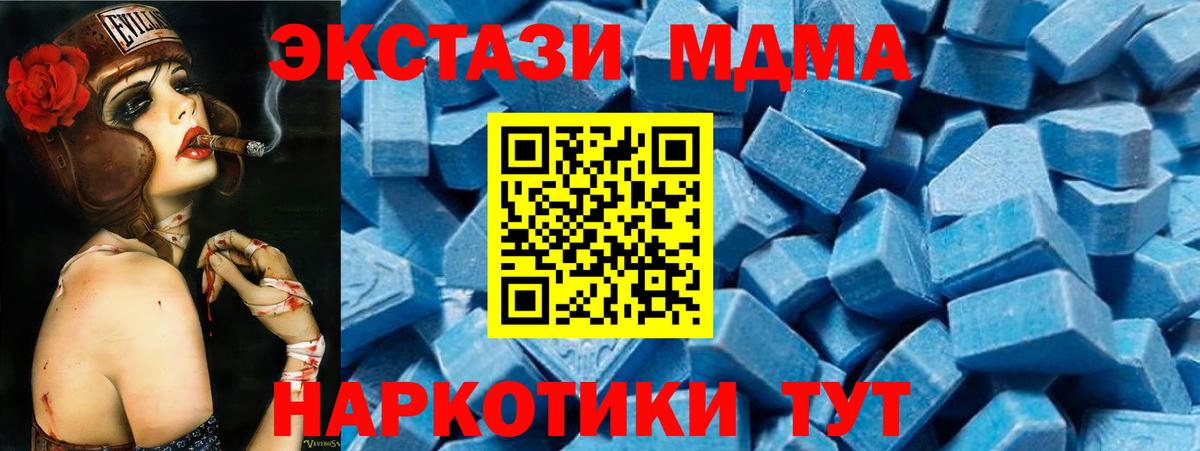 МДМА молли  MDMA кристаллы  Гай  Вход с VPN 