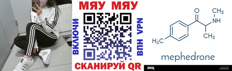 Меф мука Гай