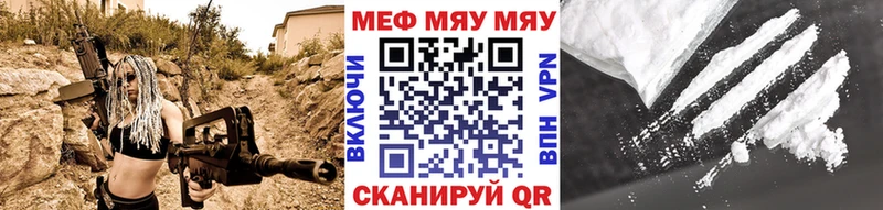 Меф mephedrone  Гай 