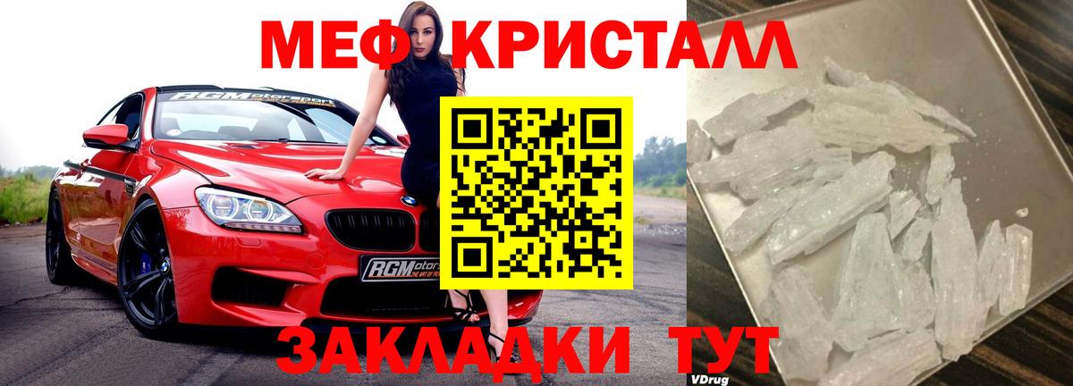 МЕФ мука Гай