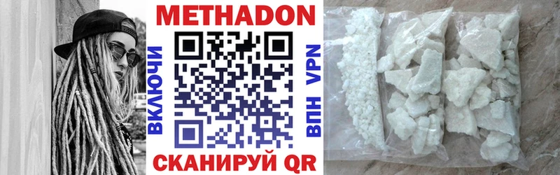 Метадон VHQ  Гай 