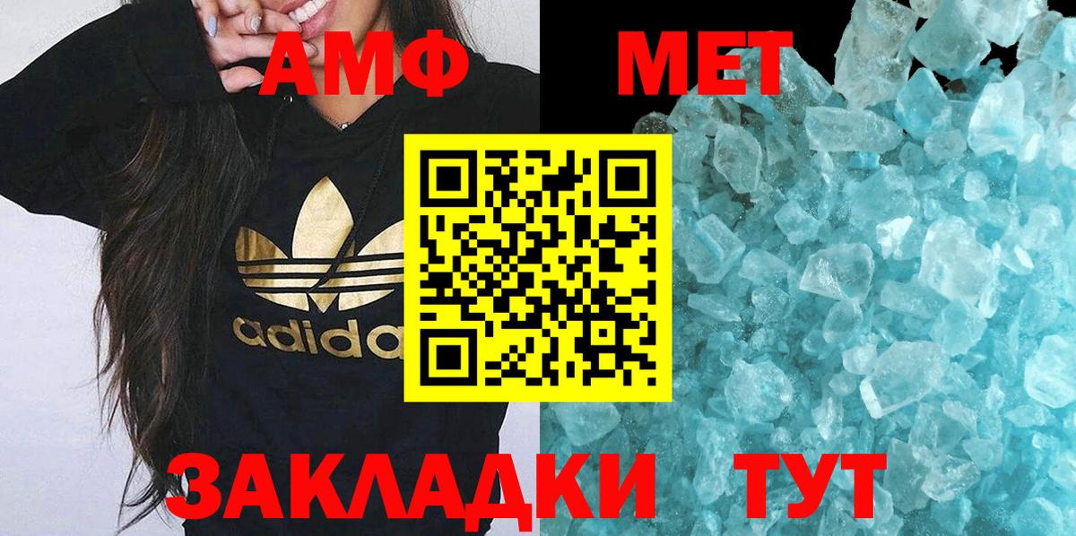 Первитин Methamphetamine  Вход с VPN  Гай 