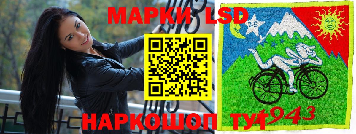 Марки 25I-NBOMe 1,8мг Гай