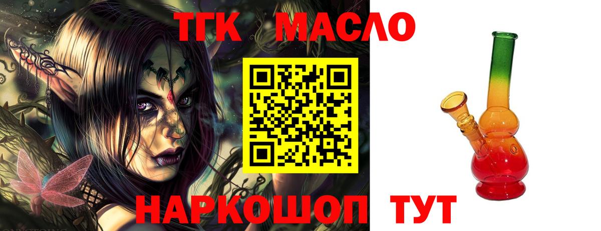 Дистиллят ТГК вейп  Вход с VPN  Гай 